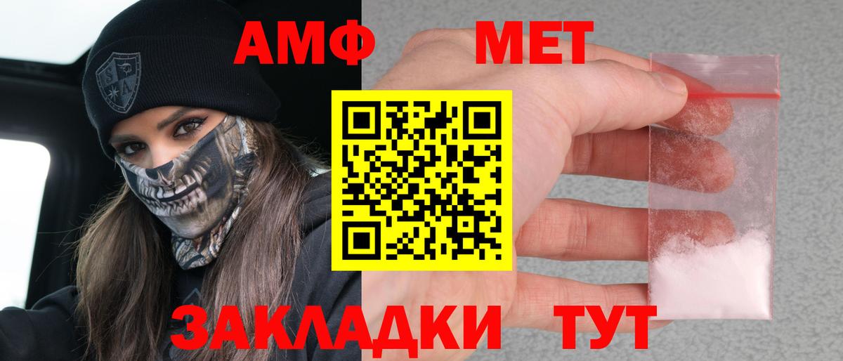Холмск  АМФЕТАМИН Розовый  АМФЕТАМИН  Вход с VPN 