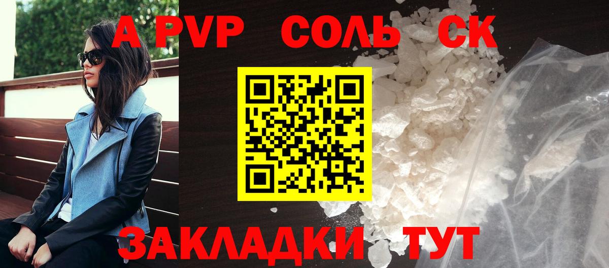А ПВП СК КРИС Холмск