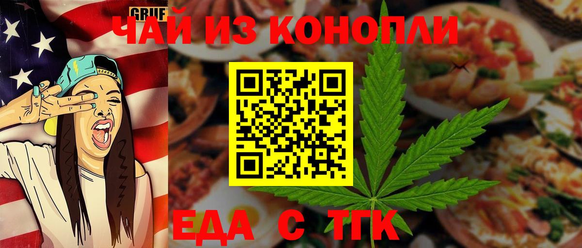 Печенье с ТГК марихуана Холмск