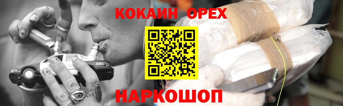 Холмск  КОКАИН 97%  Вход с VPN  Кокаин  КОКАИН 97% 
