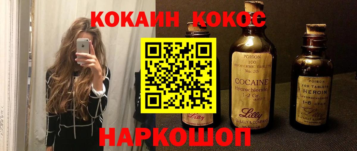КОКАИН 99% Холмск