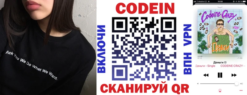 Кодеин напиток Lean (лин)  KRAKEN ссылка  Холмск 