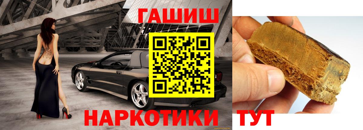 Холмск  ГАШИШ убойный  ГАШ  Вход с VPN 