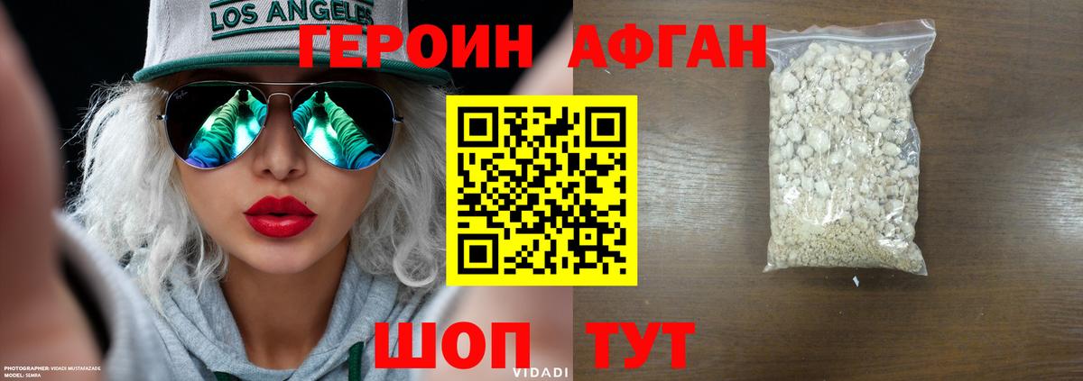 Холмск  Героин  Вход с VPN  Героин хмурый 