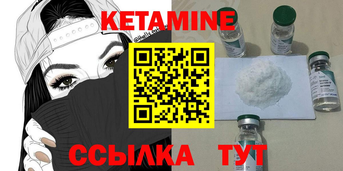 Кетамин VHQ Холмск