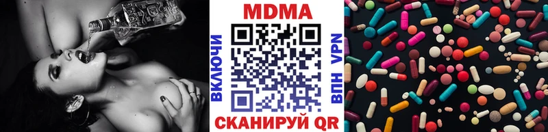 MDMA молли  нарко площадка наркотические препараты  Холмск 