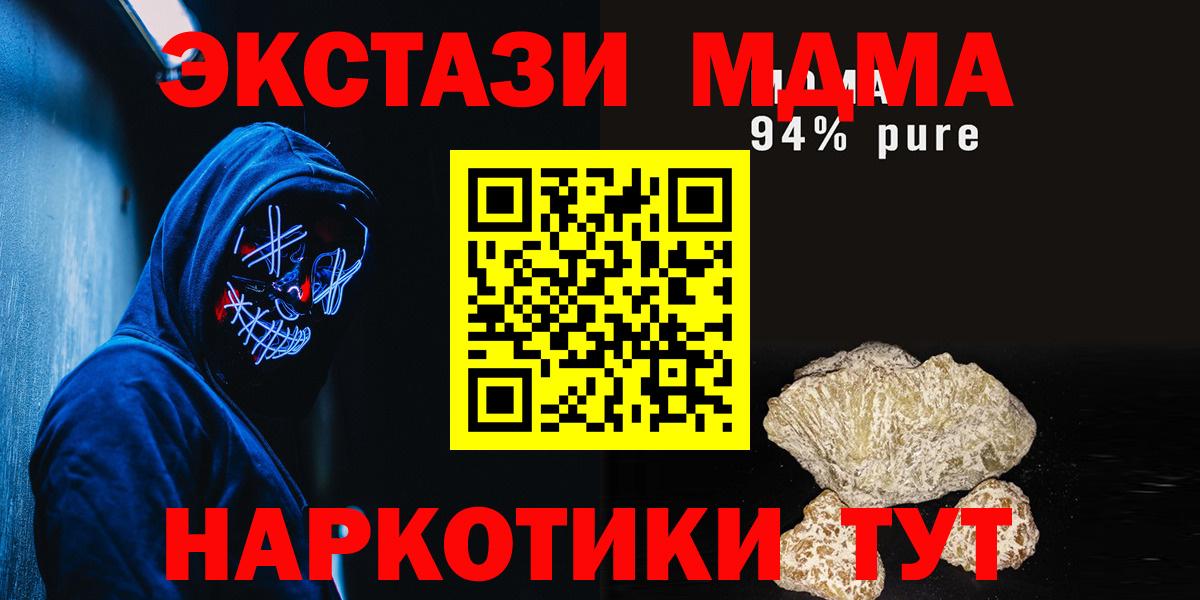 MDMA crystal Холмск