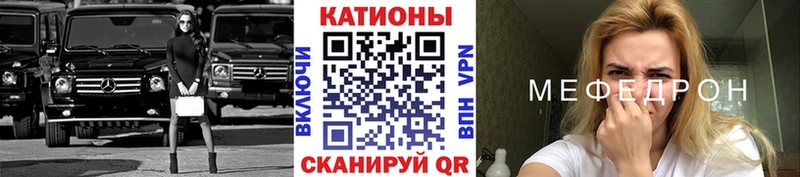 МЕФ mephedrone  нарко площадка клад  Холмск 