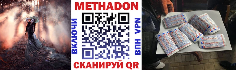 цены наркотик  Холмск  Метадон мёд 