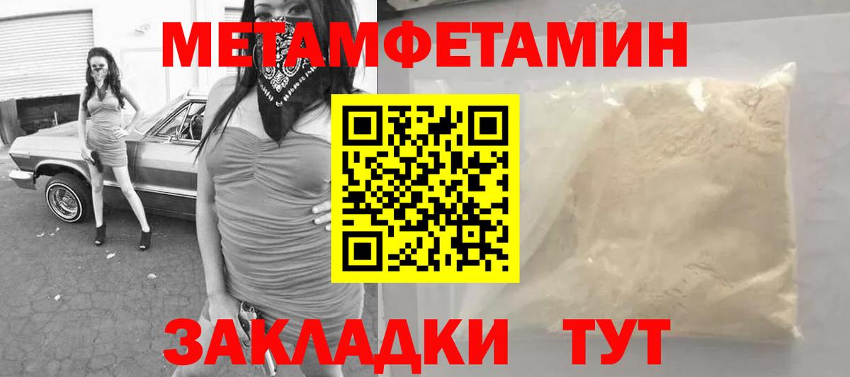 Метамфетамин Methamphetamine Холмск