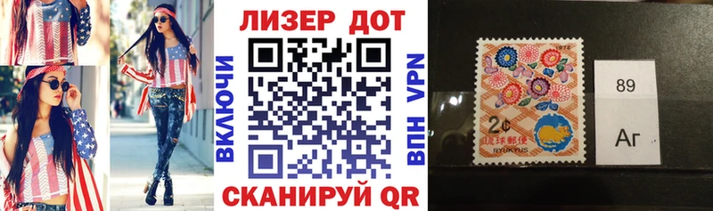 Марки 25I-NBOMe 1,8мг  Холмск 
