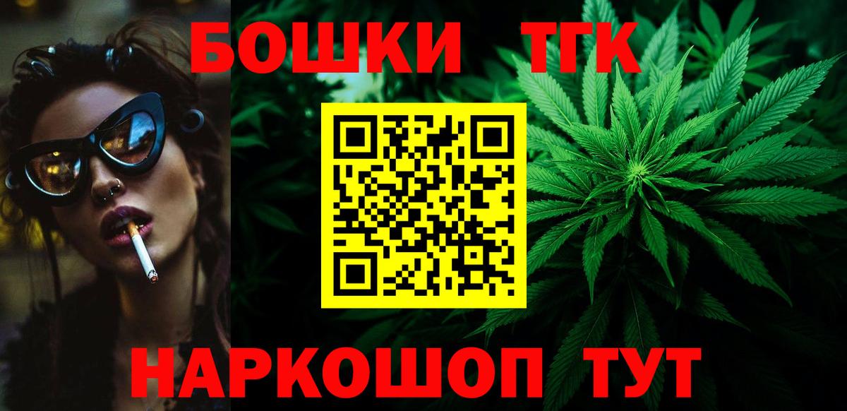 Холмск  Бошки марихуана Bruce Banner  Бошки Шишки AK-47  Конопля индика  Вход с VPN 